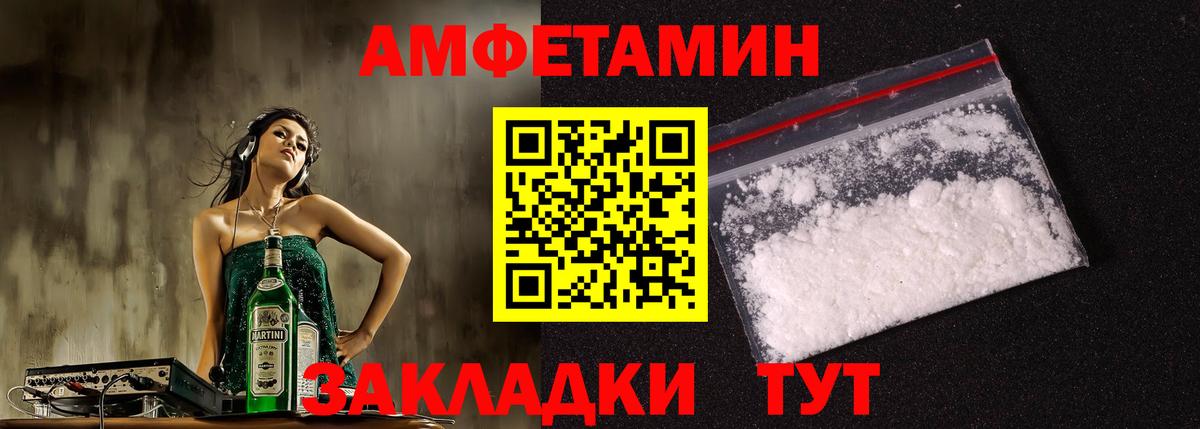 Amphetamine  Вход с VPN  Хасавюрт  АМФЕТАМИН 97% 