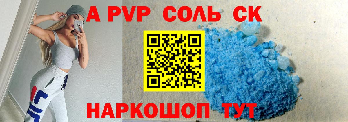 Хасавюрт  купить   Альфа ПВП кристаллы  Вход с VPN  Alpha PVP Crystall  Alpha PVP 