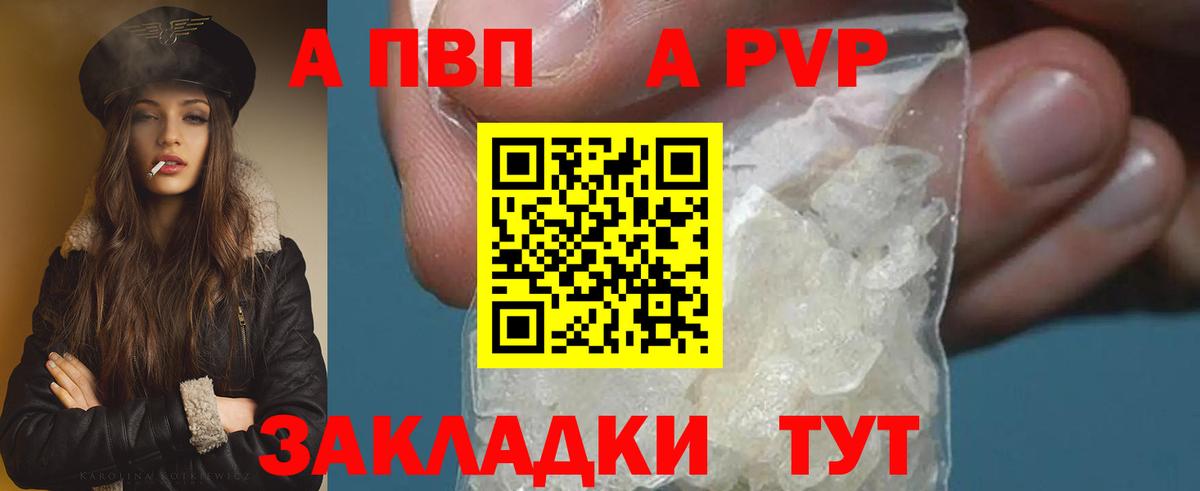A PVP Crystall Хасавюрт