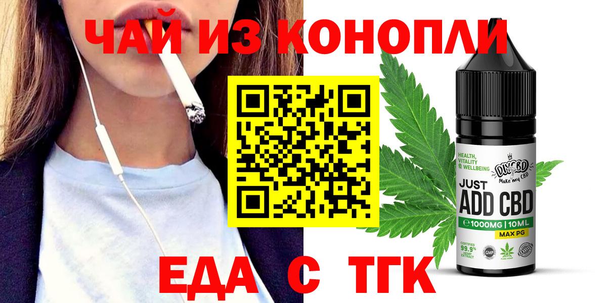 Хасавюрт  Печенье с ТГК конопля  Вход с VPN 