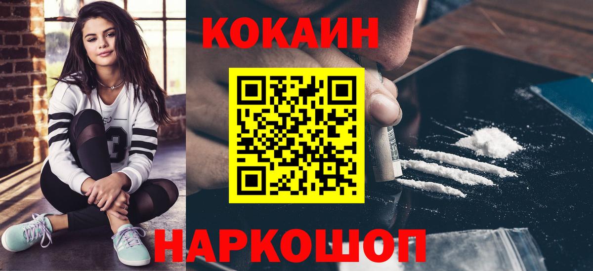 Кокаин FishScale  Вход с VPN  Кокаин 98%  Хасавюрт 