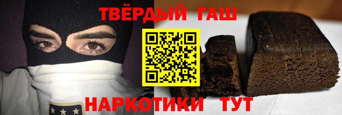 Хасавюрт  Гашиш гарик  Вход с VPN  ГАШ hashish 
