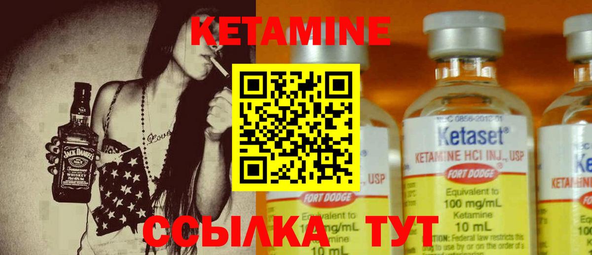 Хасавюрт  КЕТАМИН ketamine  Вход с VPN 