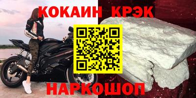 COCAINE Моздок