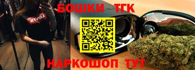 гашишное масло Можайск