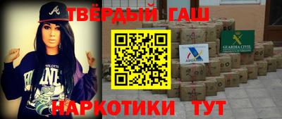 гашишное масло Можайск