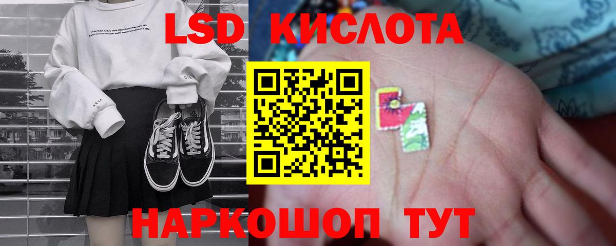 Лсд 25 экстази ecstasy Хасавюрт
