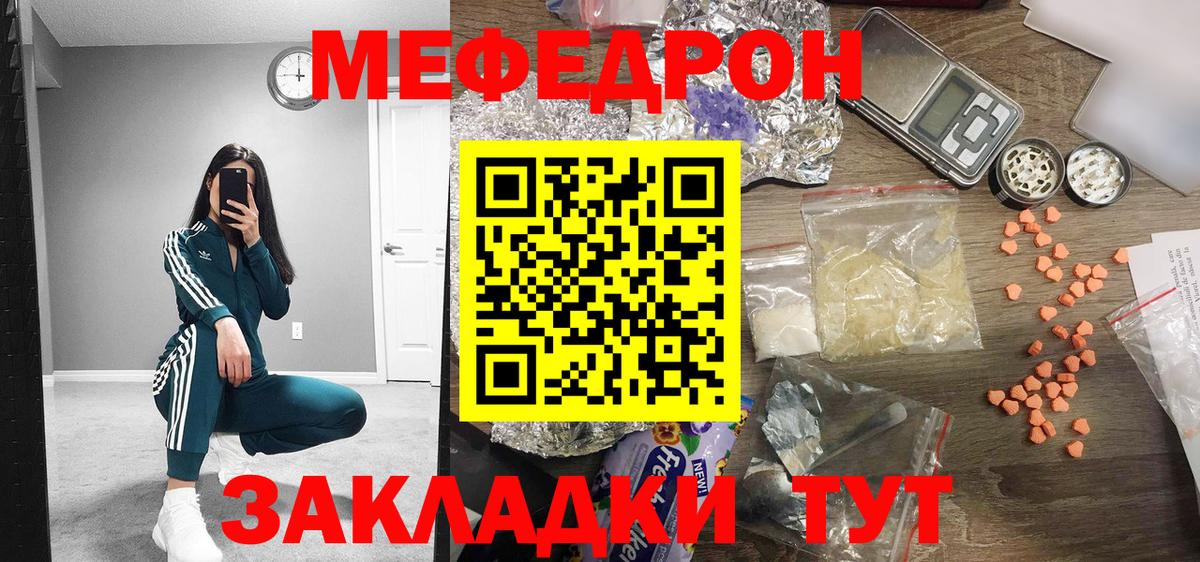 Меф  Меф мяу мяу  МЯУ-МЯУ  Вход с VPN  Мефедрон mephedrone  Хасавюрт 