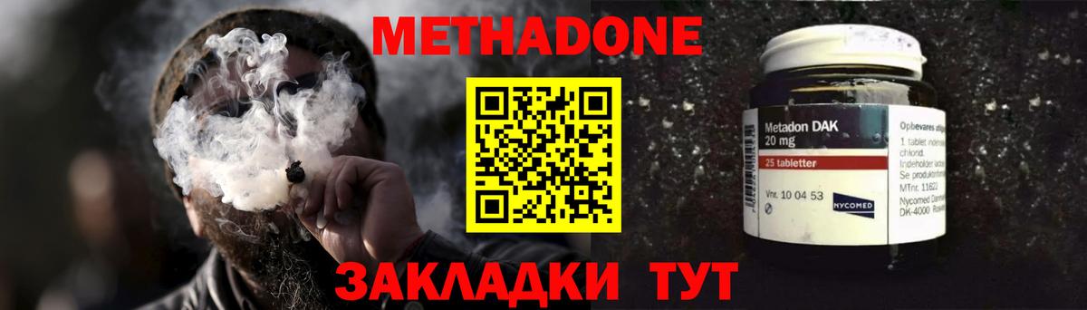 МЕТАДОН methadone  Метадон VHQ  Хасавюрт  Вход с VPN 
