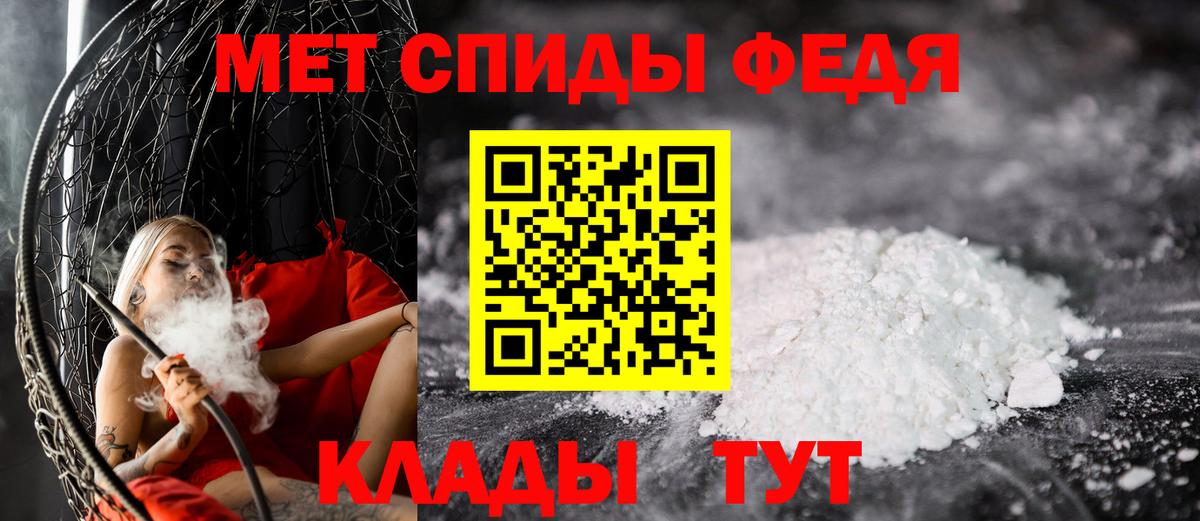 Метамфетамин мет Хасавюрт