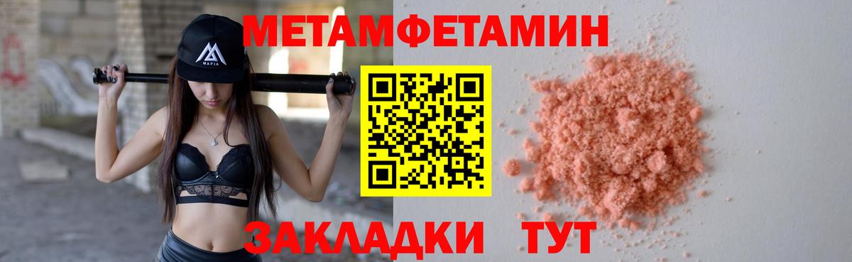 МЕТАМФЕТАМИН пудра  Вход с VPN  Хасавюрт 