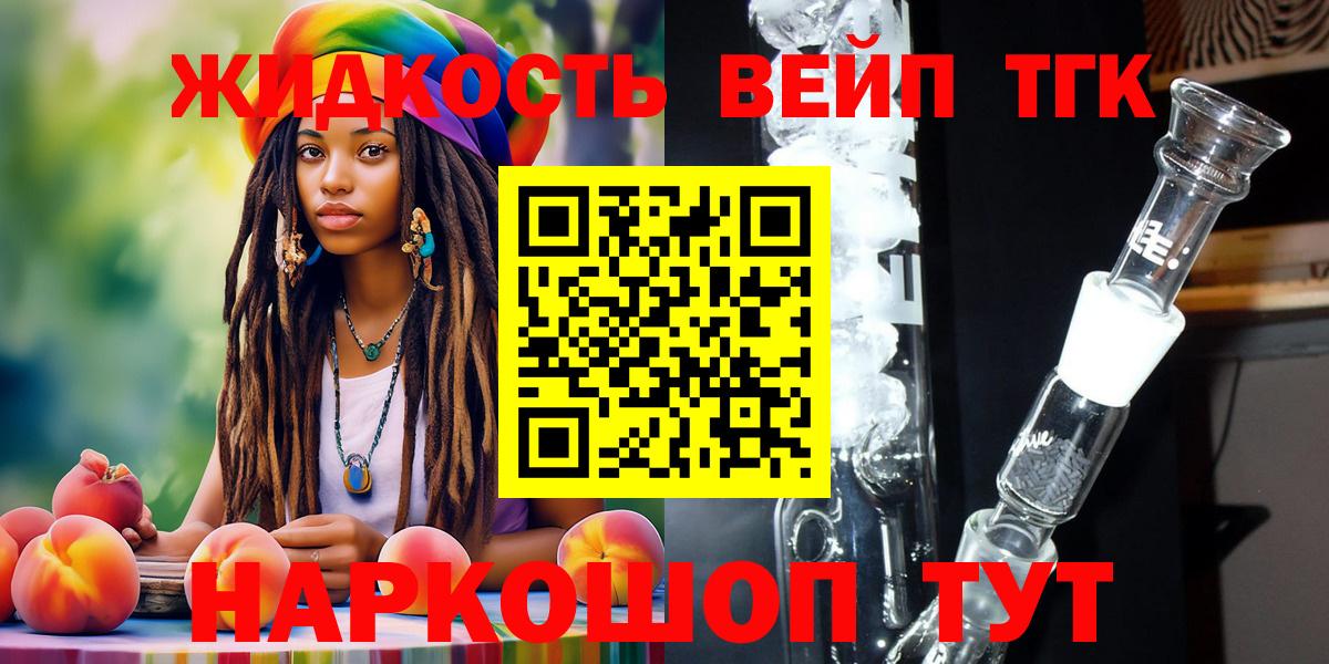 Дистиллят ТГК концентрат  Вход с VPN  Хасавюрт 